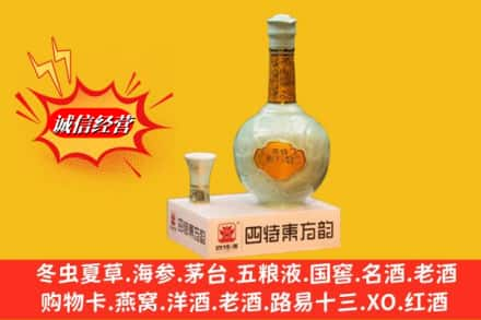 肇源县回收四特酒