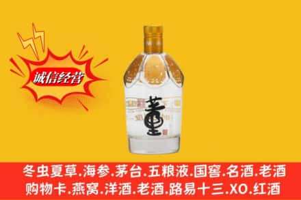 肇源县求购回收老董酒